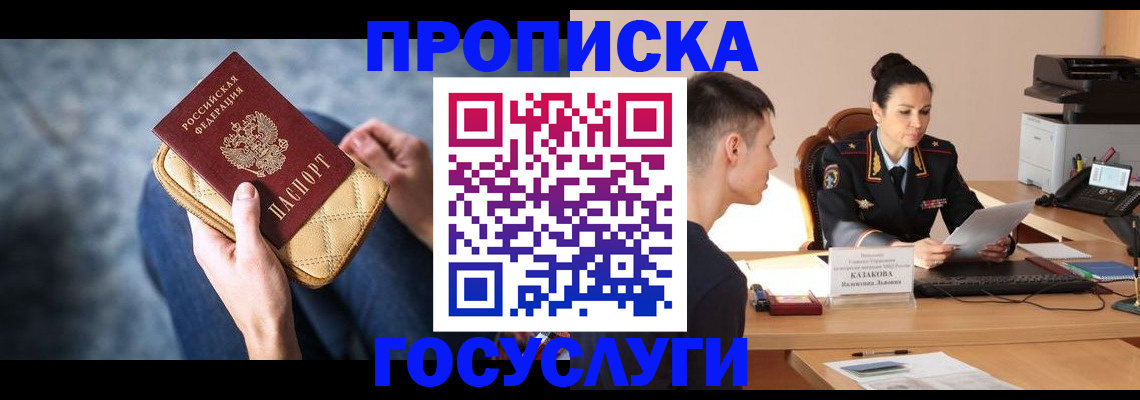 найти адрес прописки в Кувандыке